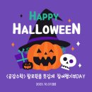 공감초등수학교습소