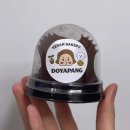 112 | [도야팡] 두바이쫀득쿠키 :: 의정부 고산동 두쫀쿠 택배 비건빵 맛집