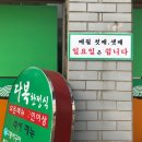 청아대식당