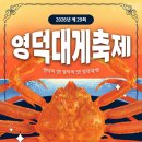 영덕대게 네이버블로그