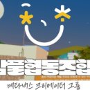 별별창의융합협동조합 네이버블로그