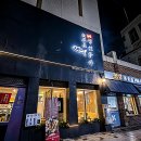 삼성아파트 2동옆 어린이놀이시설 | 판교서 찐 맛집 찾기 챌린지 성공각! 화덕 구이 매력에 완전 푹 빠짐