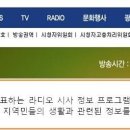 안동MBC '라디오 오늘'_권오을 국회사무총장 전화 인터뷰 이미지