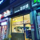 바르다김선생용인 이미지