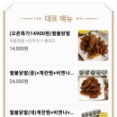 열불닭발 네이버블로그