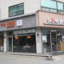 육쌈냉면원주 이미지