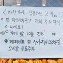 박배철과자점 이미지