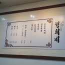 정희네반찬