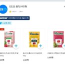 GS25구로허브점 | GS25 편의점 다이어트 간식 추천 슈가프리 사탕 리콜라 캔디 행사 오리지널, 레몬민트, 라즈베리 솔직후기