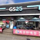 지에스25 안성칠곡 이미지
