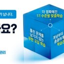 스마트해법수학행복학원