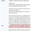 급제동 상황 발생시 대형사고 이미지