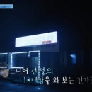 언니네노래연습장 | 언니네 산지직송 고성 노래방, 니캉내캉 노래연습장 촬영지 장소 위치 어디? 덱스 염정아 안은진 박준면
