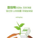 감나무한의원 이미지