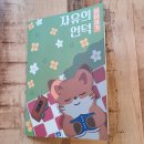 메이플 스토리 애견샵 | [세종시 어진동]웨이팅하는 맛도리 일본가정식 '자유의언덕' 주차, 또갈집