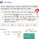 cpa 재시생경제학 문제 43,48번 이미지