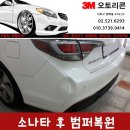 쓰리엠오토