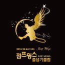 점프윙스줄넘기 - 서구 풍암순환로 56 | 점프윙스줄넘기