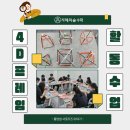 수학의숲학원 | [지혜의숲 수학학원][졸업생이야기] 활동 수업 후기 -입체도형 4D 프레임