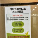 스윙요가 | 순천24시간헬스장 찾으신다면 타이거휘트니스 방문해보세요ㅎㅎ