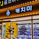 우리동네 뽑기방 이미지