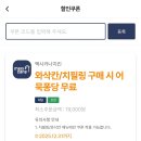멕시카나 삼계점 | 김해 삼계동 치킨 멕시카나 치필링 아이들이 더 좋아하는 치킨 속에 치즈가 들어간 치즈치킨 온가족 후기