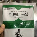 주식회사한동