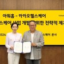 인화케어 전자신문