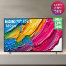 신영스포츠 | 75인치 LG QNED TV, 우리 집 거실을 영화관으로 만든 솔직 후기