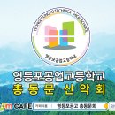 2016년7월23일 광명시 구름산 산행 및 영공 산악회 발촉 이미지