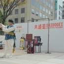 다이도 | 한국전통마술로 일본 공연 다녀오다! 시즈오카 거리예술축제 다이도게이 페스티벌 !-3편 #전통마술 #환술