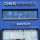 다비치안경 향남2지구점 | 향남 다비치안경보청기 :: 시력검사 잘하는 향남2지구 안경
