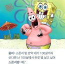 뚱이