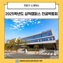 곰두리스포츠센터 | 강원대학교 삼척캠퍼스 전공박람회를 소개합니다.
