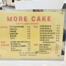 모어케이크(MORE CAKE)