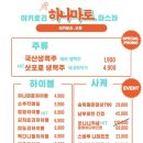 하나마토 이미지