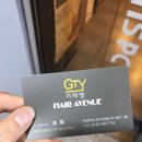 보희미용실