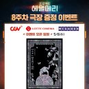 메리주