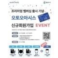 오토오아시스 달구벌대로점 이미지