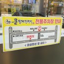 [마산/창원 댓거리 맛집] 큰집게장정식본점 후기 (feat. 주차, 메뉴, 가격)