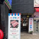 한쌈중동점 이미지