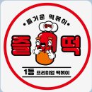 즐떡 네이버블로그
