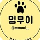 mummui(멈무이) 네이버블로그