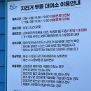 섬밭길 자전거대여소(11월~2월) | 낭만의 끝 바다 자전거 _ 광안리 무료 자전거 대여소