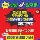 셀프당구장 이미지