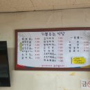 기쁨주는식당 이미지