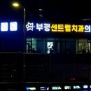 시원한마디의원 이미지