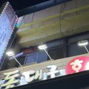 동대구신시장 | 대현동 회 맛집, 동대구신시장, 동대구회 후기