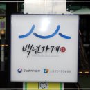 귀빈반찬 이미지