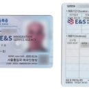 E&S 행정사 사무소 이미지